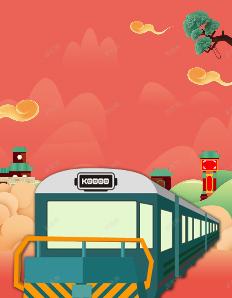 春运火车回家团圆海报设计jpg设计背景_88icon https://88icon.com 回家过年 团圆时刻 团圆 春运 火车 春运背景 回家列车背景 春运火车 回家过年背景