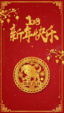 喜庆中国风春节新年背景