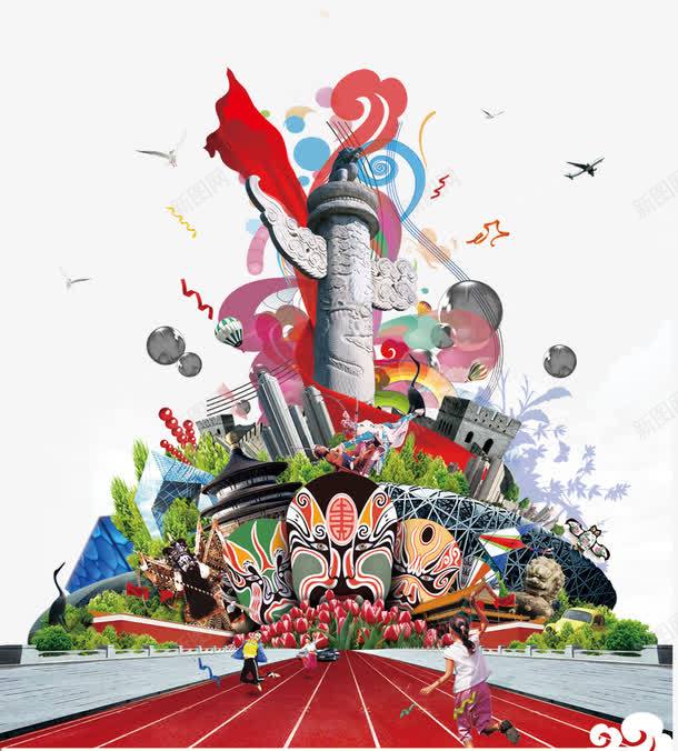 旅游宣传海报png免抠素材_88icon https://88icon.com 京剧脸谱 华表 跑道 飞机