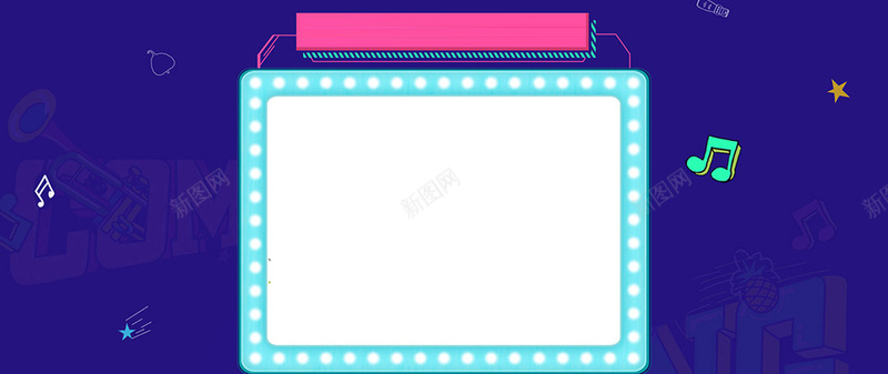 淘宝banner首页背景jpg设计背景_88icon https://88icon.com 几何 卡条 卡通 卡通音符 大气背景 扁平 沉稳 相框 童趣 紫色背景