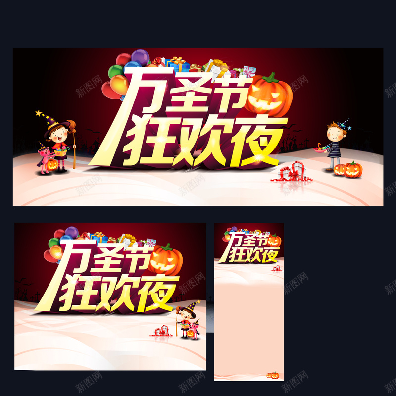 万圣节狂欢夜海报宣传psd设计背景_88icon https://88icon.com d 黑色 面具 魔法 南瓜灯 psd 万圣节背景 激情 狂欢