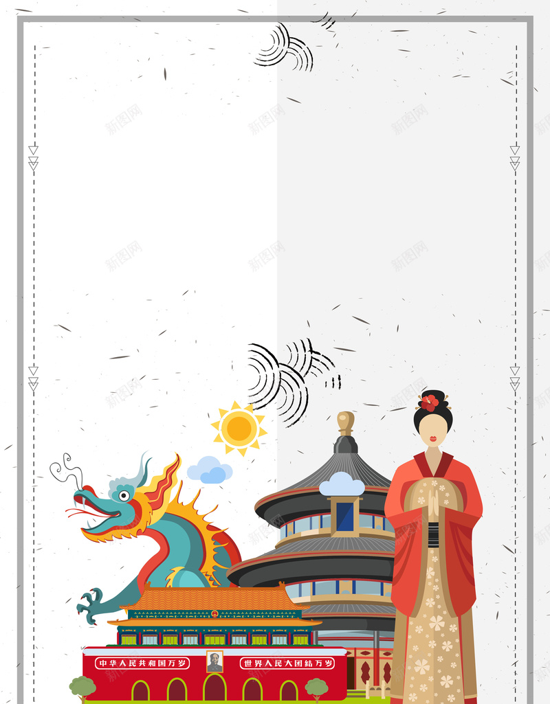 简约创意扁平化北京旅行海报psd设计背景_88icon https://88icon.com 中国风 北京之旅 国内游 天坛 天安门 扁平化 故宫 旅游 旅游促销 旅行 旅行社 游北京 首都 龙