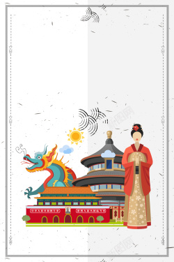 首都之旅简约创意扁平化北京旅行海报高清图片