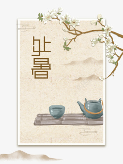 树脂收纳盒夏季处暑树脂花朵茶壶手绘元素高清图片