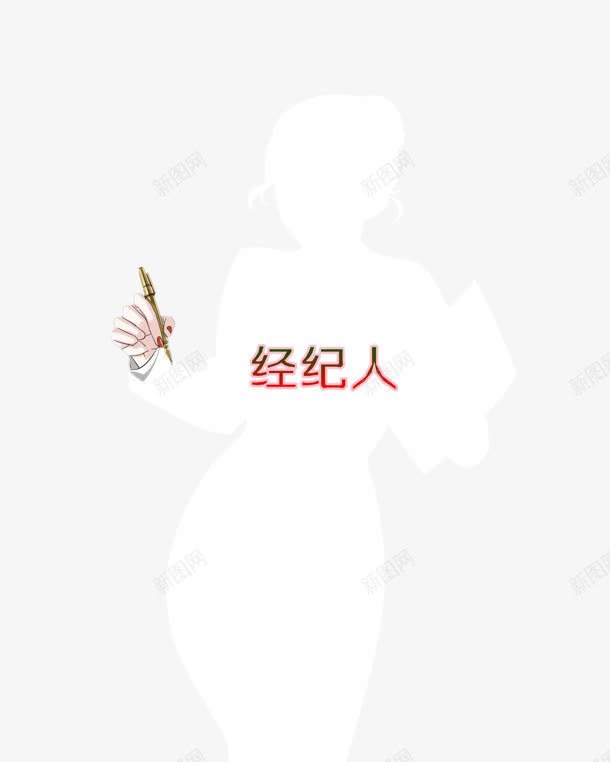 红色朦胧经纪人人物png免抠素材_88icon https://88icon.com 人物 朦胧 红色 经纪人