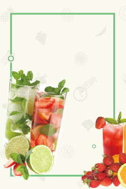 水果展架小清新夏日饮品海报背景高清图片