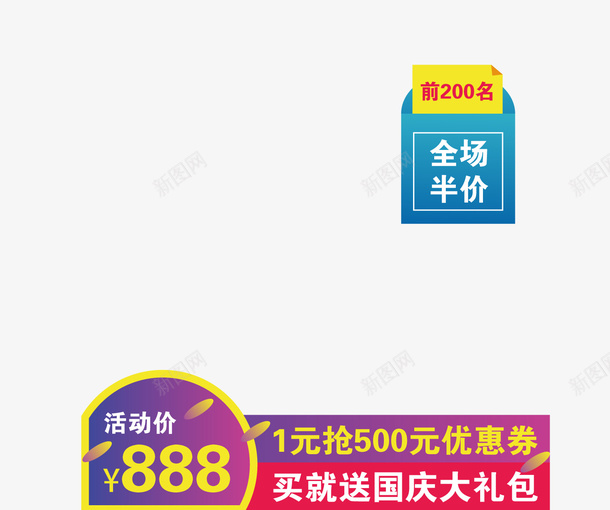主图促销标签元素图矢量图ai免抠素材_88icon https://88icon.com 主图边框 标签 淘宝促销 矢量元素 矢量图