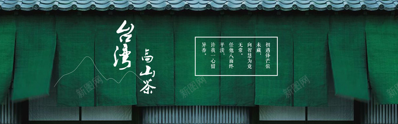 淘宝茶叶背景图jpg设计背景_88icon https://88icon.com 中国风 传统 复古墙 绿色 茶叶 瓦背景 海报banner