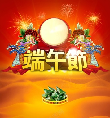 端午节背景背景