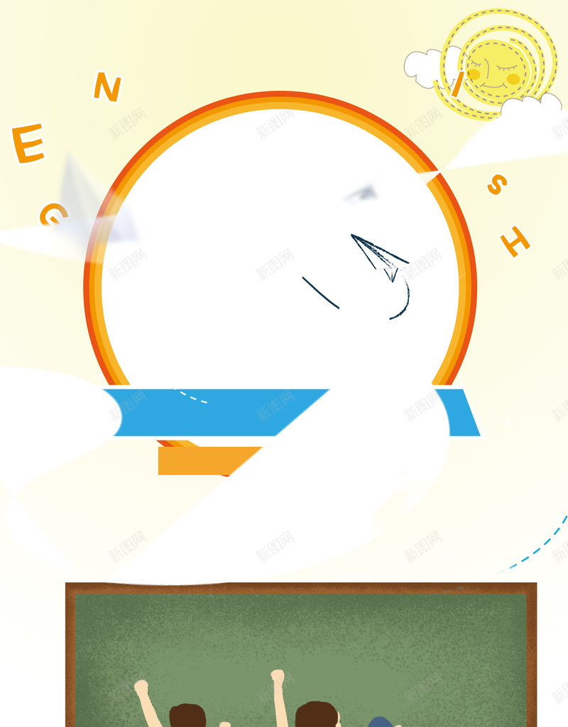 高考加油黄色卡通海报jpg设计背景_88icon https://88icon.com 决战高考 高考冲刺 高考必胜 高考标语 高考海报 黄色 黑板 学生 教育