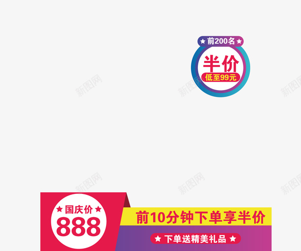 边框主图标签元素矢量图ai免抠素材_88icon https://88icon.com 主图 标签 淘宝促销 矢量元素 矢量图