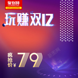 剃须刀直通车紫色炫彩渐变双十二双12剃须刀主图直通车高清图片