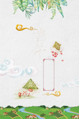 中国风手绘粽子浓情端午节海报背景素材背景