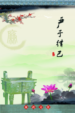 中华传统文化海报海报