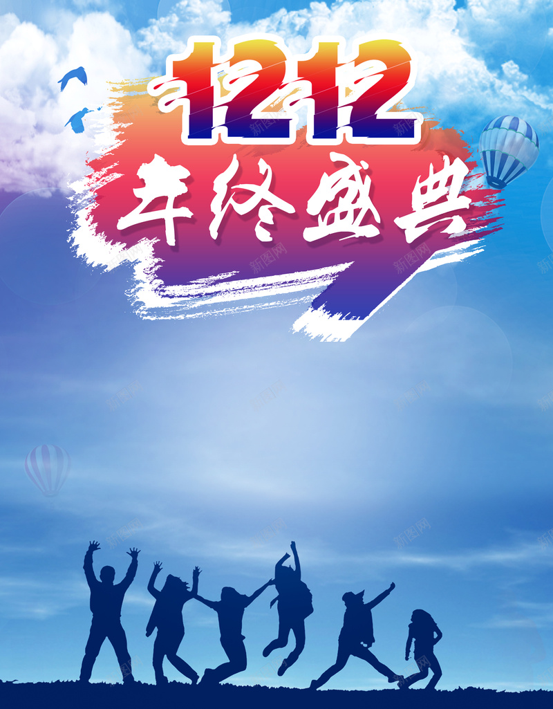 双十二年终盛典背景素材psd设计背景_88icon https://88icon.com 双十二年终盛典 双十二 创意直通车 钻展 服饰 家居