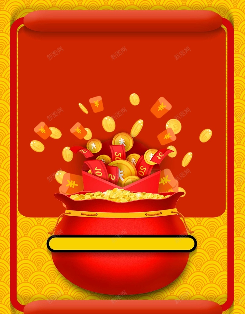 卡通红包金融理财活动jpg设计背景_88icon https://88icon.com 新年理财 礼品 祝福 过年 金币 优惠抢红包 充值 理财 金融 银行 海报