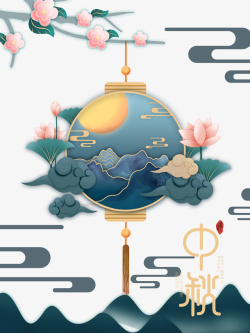 月圆中秋艺术字中秋创意灯笼装饰元素图高清图片