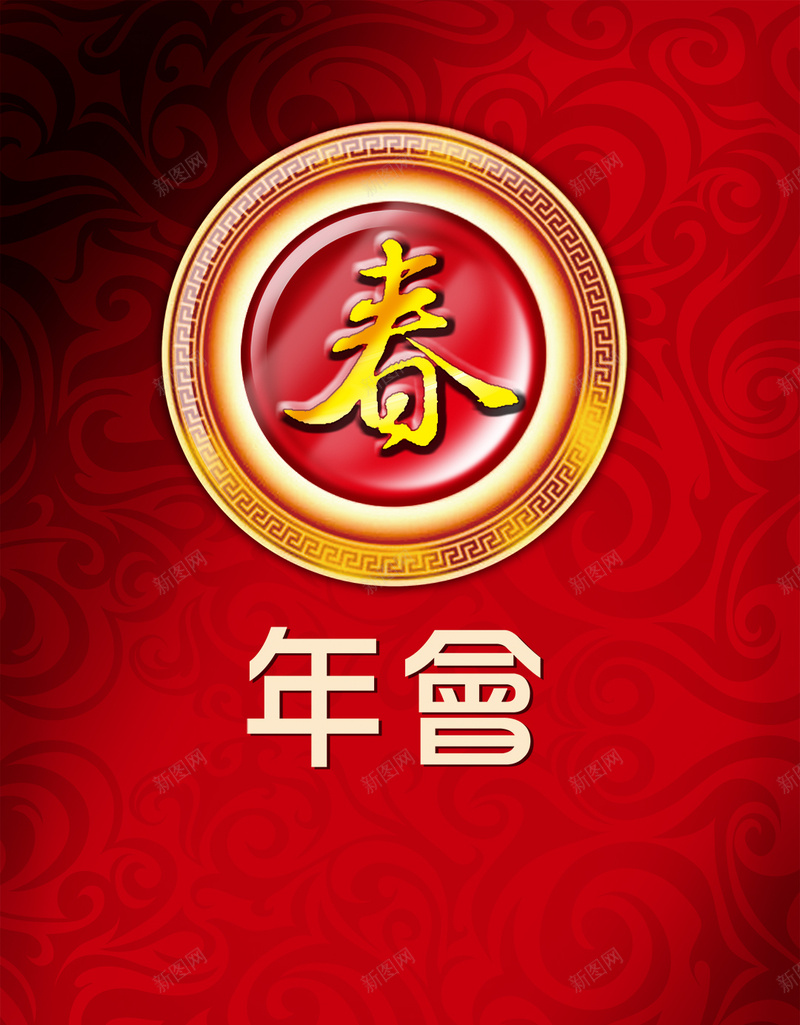 红色纹理开春年会H5背景素材psd设计背景_88icon https://88icon.com 红色 纹理 质感 开春PSD分层H5背景素材 年会H5背景素材