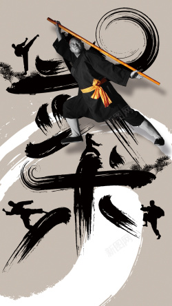 古代运动中国风武术H5背景高清图片