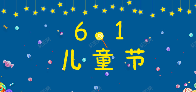 六一儿童节蓝色简约bannerpsd设计背景_88icon https://88icon.com 儿童节 六一 手绘 文艺 星星 棒棒糖 漂浮 简约 糖果 蓝色