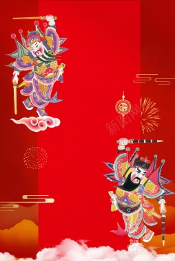 红色喜庆新年财神到海报背景背景