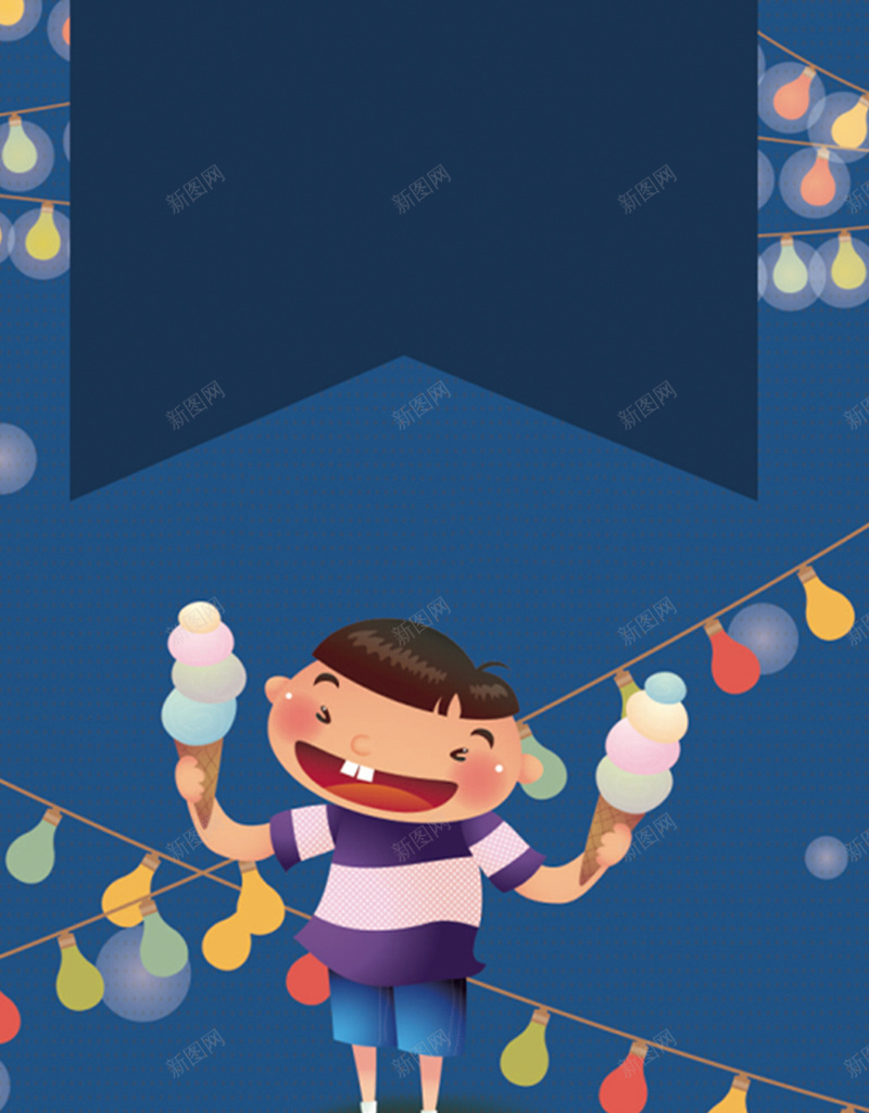 儿童节的海报设计psd设计背景_88icon https://88icon.com 乐趣 回忆 快乐 活动 童年 童真 愉快 生活 礼物