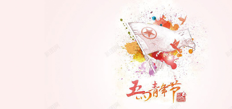 54青年节中国风水墨banner背景