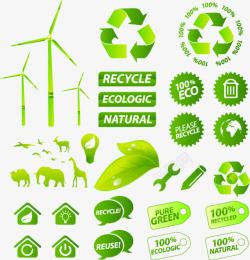 绿色环保标志素材
