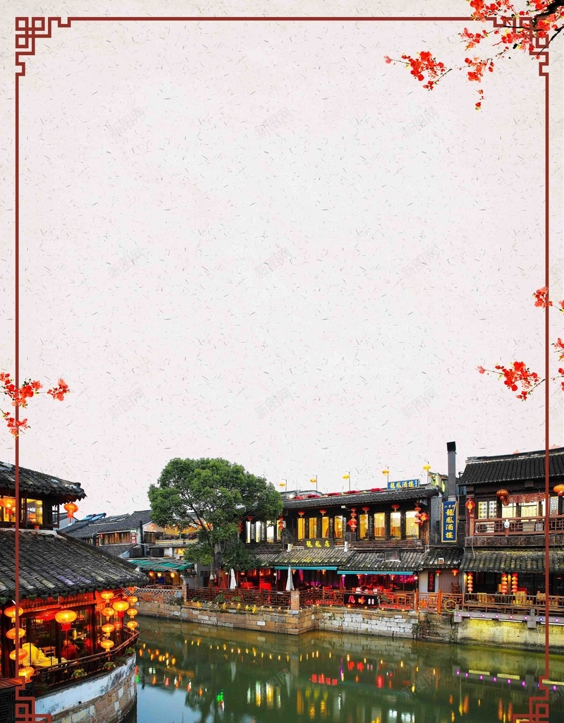 西塘镇旅游宣传推广jpg设计背景_88icon https://88icon.com 江南水乡 浙江嘉兴印象 嘉兴南湖 嘉兴粽子 嘉兴景点 构建和谐嘉兴 嘉兴公益广告 嘉兴西塘古镇 嘉兴