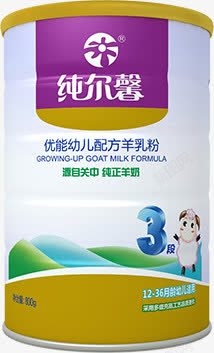 纯尔馨羊乳粉包装罐装素材