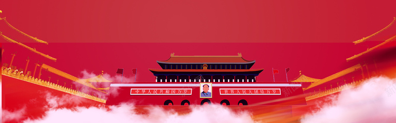 十一国庆节红色大气banner背景