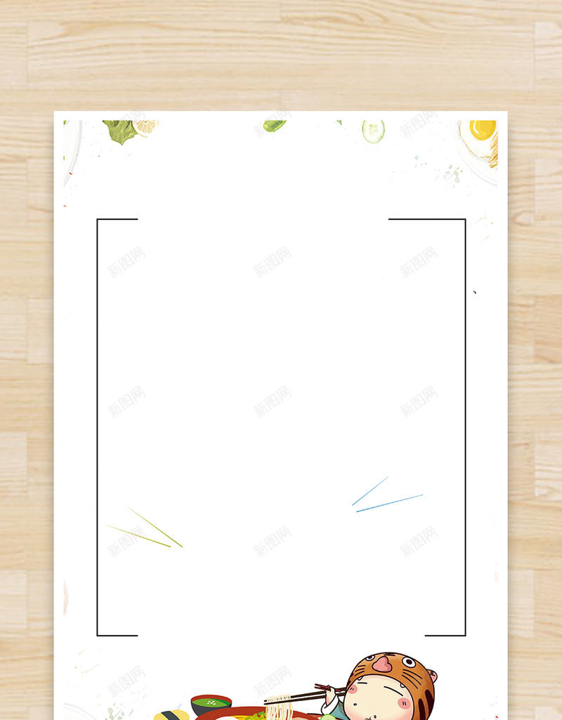 吃货节吃货爽歪歪psd设计背景_88icon https://88icon.com 卡通 吃货节 小清新 开心 文艺 时光 浪漫 简约 美食 颜色 风景