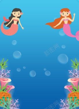 海洋美人鱼创意插画夏季旅行海报背景素材背景