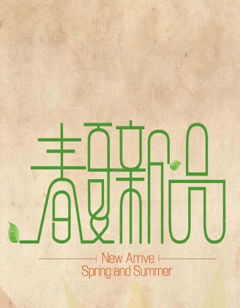 春夏新品简约矢量图H5背景jpg设计背景_88icon https://88icon.com H5背景 几何 春夏新品 矢量图 简约 纹理 背景简约