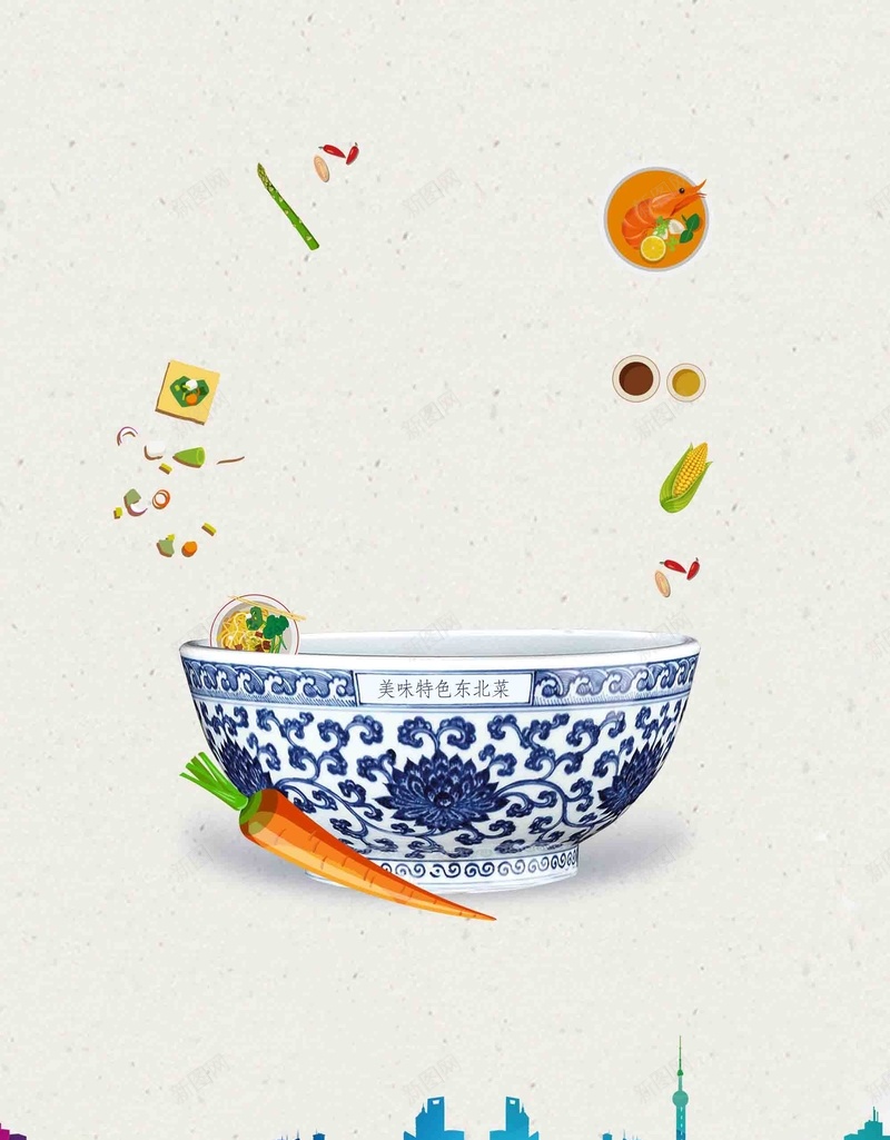 创意美味东北菜海报设计背景模板psd设计背景_88icon https://88icon.com 东北菜 创意 海报 美味 设计 背景模板 简约 清新 宣传