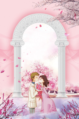 粉色手绘情侣情人节促销海报背景