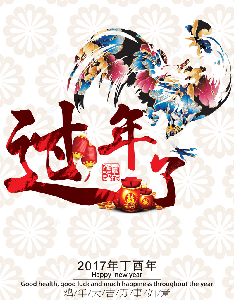 鸡年过年海报设计背景模板jpg设计背景_88icon https://88icon.com 鸡年 过年 海报 设计 矢量 新年 中国风