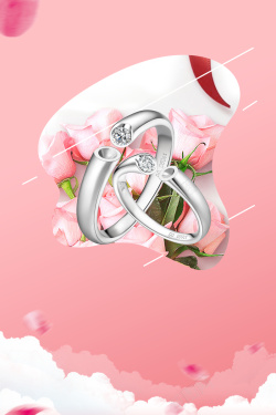 有爱就购了粉色浪漫七夕珠宝钻石促销海报背景高清图片