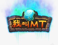 我叫MT字体素材