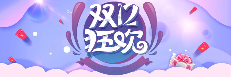 紫色炫彩双12促销淘宝banner背景