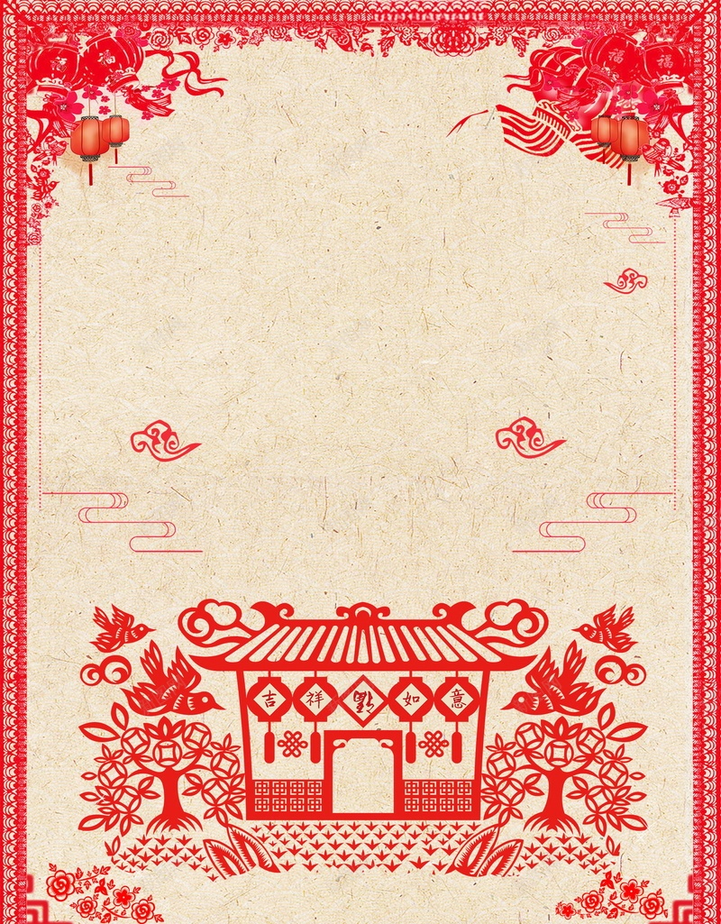 喜庆元旦新年快乐背景模板psd设计背景_88icon https://88icon.com 元旦节快乐 元旦快乐 红色喜庆 元旦节 剪纸 元旦节展板 2018元旦快乐 2018年元旦 元旦 新年 狗年 恭贺新喜 元旦乐翻天 元旦佳节 分层文件 PSD源文件 高清背景 PSD素材 背景海报 背景素材 背景模板