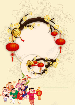 除夕团圆饭中国风大红灯笼下玩耍的孩童春节背景素材高清图片