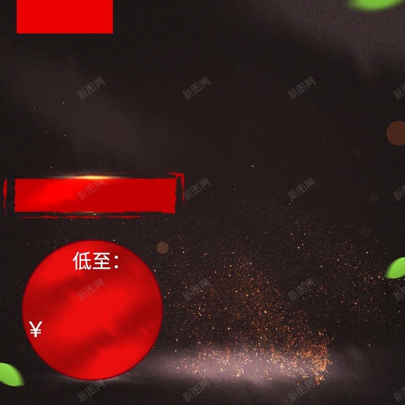 年终食品促销主图jpg设计背景_88icon https://88icon.com 年货节 食品促销 喜庆 狂欢 年终促销 年终盛典 主图背景 节日促销 淘宝主图