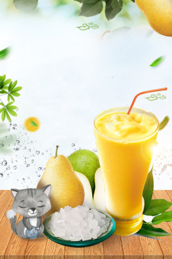 健康活力鲜榨梨汁促销海报高清图片