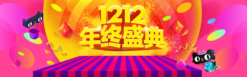 双12炫彩促销海报psd模板psd设计背景_88icon https://88icon.com 紫色背景 淘宝海报 banner 双十二背景 紫色狂欢背景 紫色海报 激情 狂欢