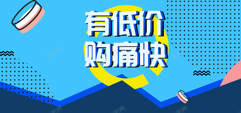 夏季清仓清新大气banner背景