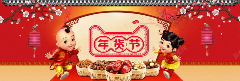 年货节坚果大促红色bannerpsd设计背景_88icon https://88icon.com 年货节 红枣 坚果 营养健康 红色 坚果大促 喜庆 卡通人偶 中国风 大促电商
