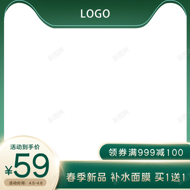 绿色主图边框psd_88icon https://88icon.com 主图 主图背景框 促销元素 标签 绿色元素 边框