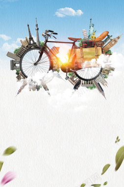 创意世界建筑单车云端世界旅游海报背景背景