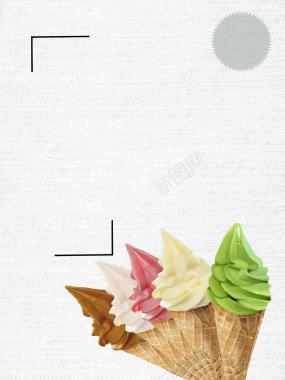 美味冰淇淋夏日海报背景背景